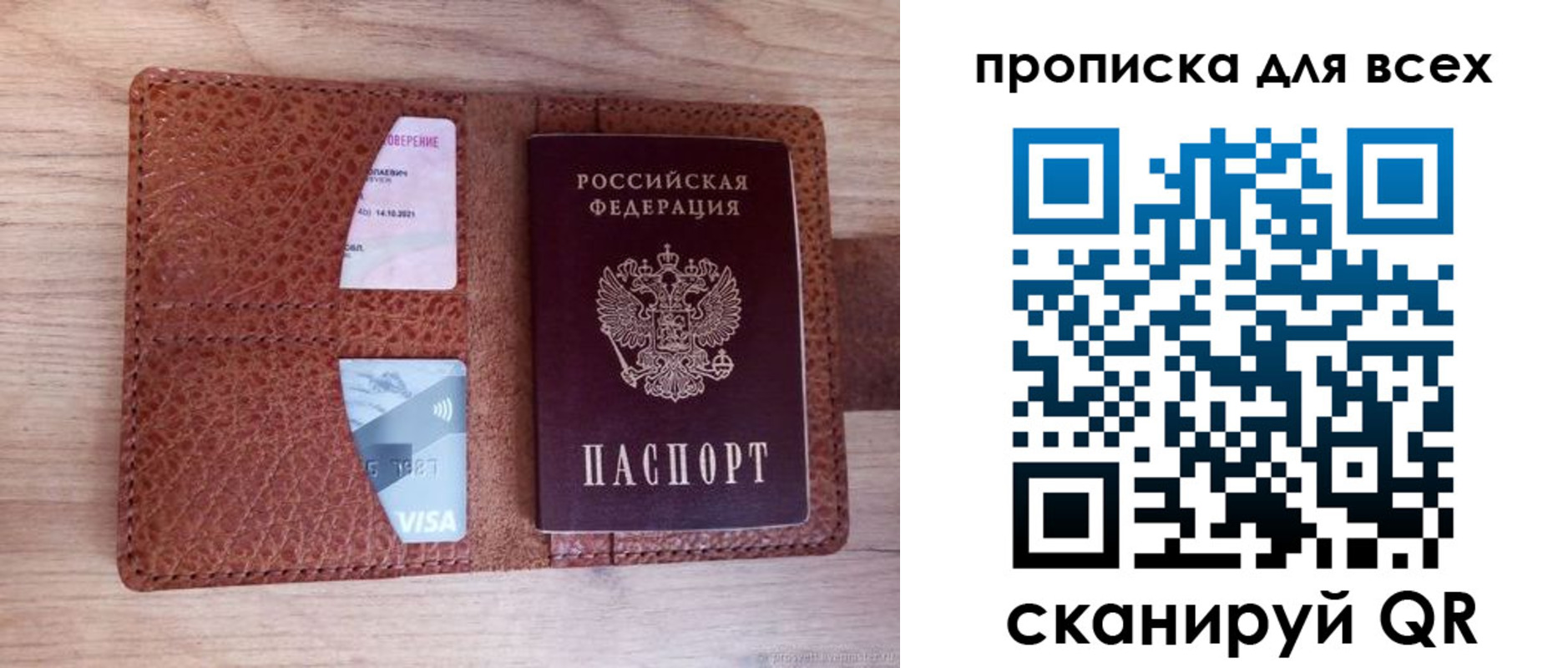 миграционный учет в Слюдянке
