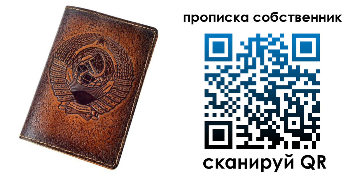 временная регистрация недорого в Слюдянке