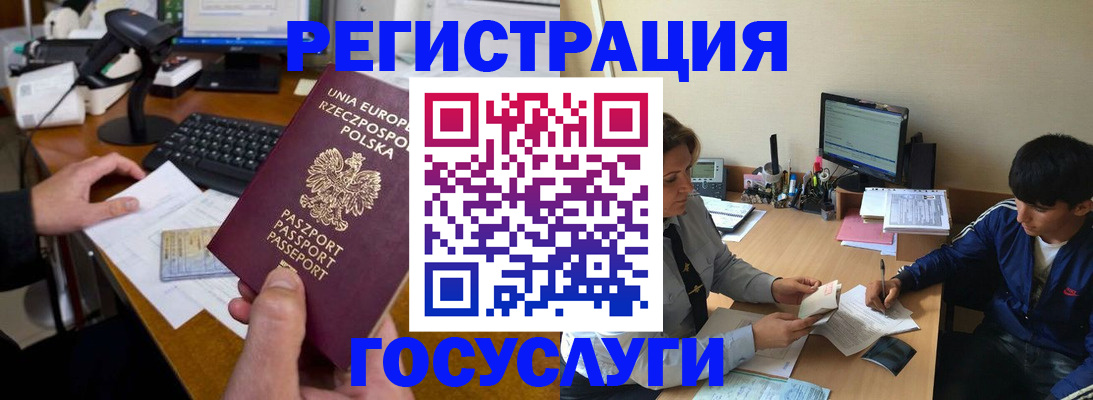 временная регистрация купить в Слюдянке